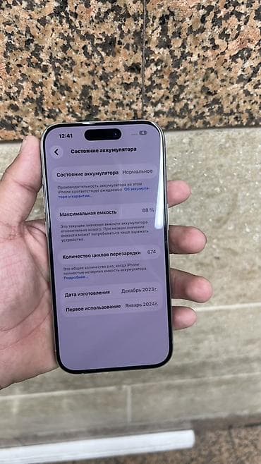 iphone 15 pri: IPhone 15 Pro, Б/у, 256 ГБ, Natural Titanium, В рассрочку, 88 % — 2