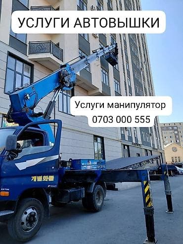 Услуги автовышки и манипулятора. - Телескопическая автовышка на шасси
