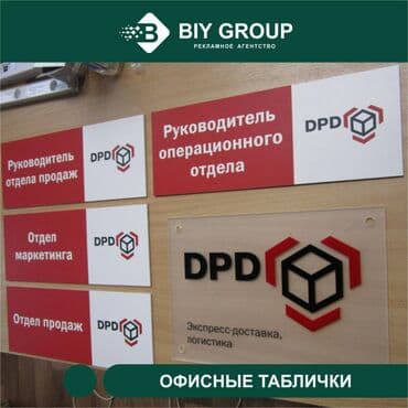печать баннер: Чаптамалар, Бэклайттар, Көрнөктөр, Монтаждоо, Демонтаждоо, Дизайнды иштеп чыгуу — 2