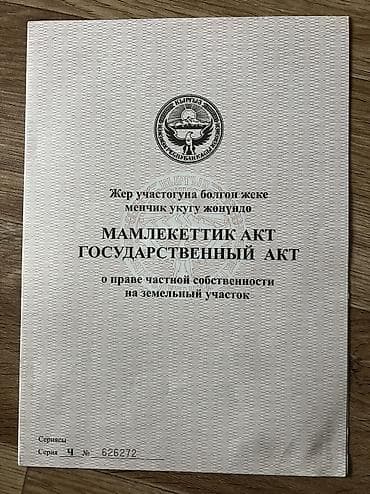 пустые земельные участки: 10 соток, Для строительства, Красная книга, Тех паспорт, Договор купли-продажи — 8