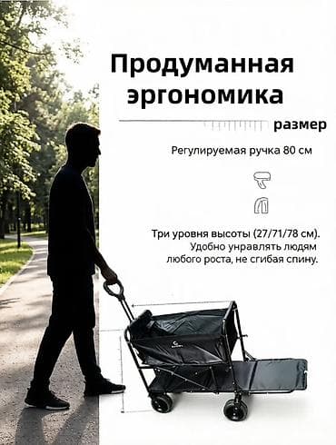 Дом и сад: Складная тележка для кемпинга и дачи - Максимальная нагрузка: до 120 — 5