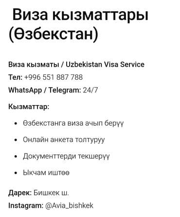 тур в узбекистан из бишкека 2023: ✈️ Avia Bishkek — дешёвые авиабилеты, Е-визы и туры по всему миру! 🌍 — 4