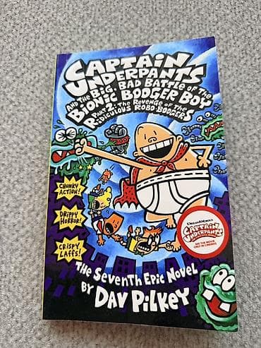 Спорт жана эс алуу: Книги на английском языке из серии Captain Underpants (Dav Pilkey) — 1