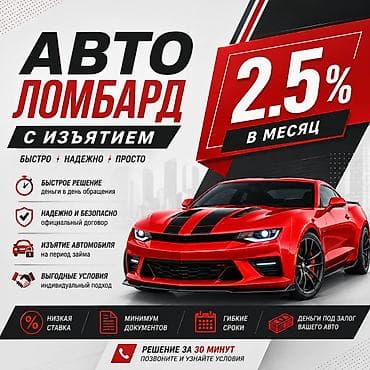 platform ok: Автоломбард | Займ — 1