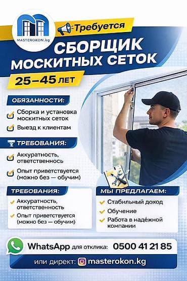 ness construction: Требуется Сборщик, Оплата: Дважды в месяц, Ежемесячно, Без опыта — 1