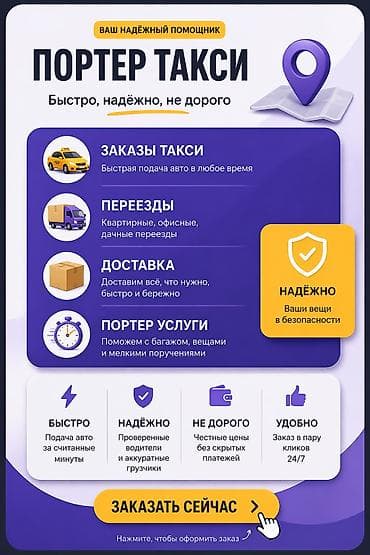 алмазное сверление каракол: Заказать Хендай портер, Переезд, C грузчиком — 1