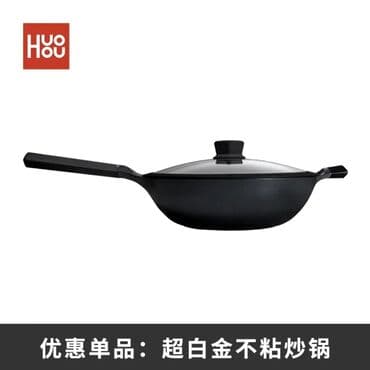 газовая горелка под казан: 🔥Сковородка HuoHou HU0069 💸Цена:4000сом 🔸Современная сковорода — 3