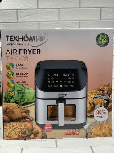аэрогрил: Аэрогриль Аэрофритюрница Бренд Техномир 2403 Ёмкость сковороды 8 — 3