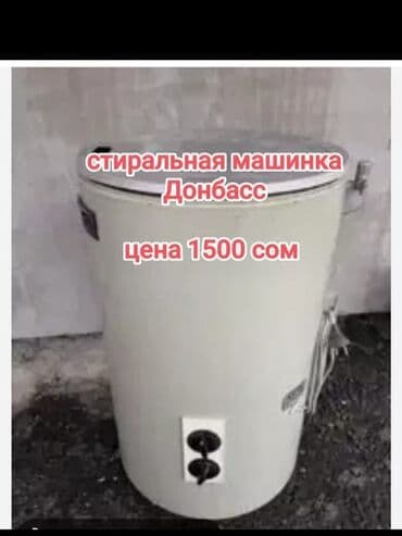 телефон нарын: Город токмок — 1