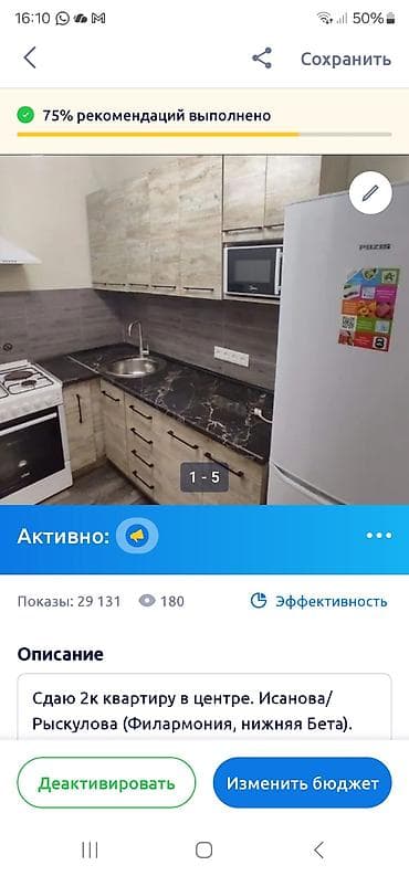 Квартиры: 2 комнаты, Собственник, С мебелью полностью — 1