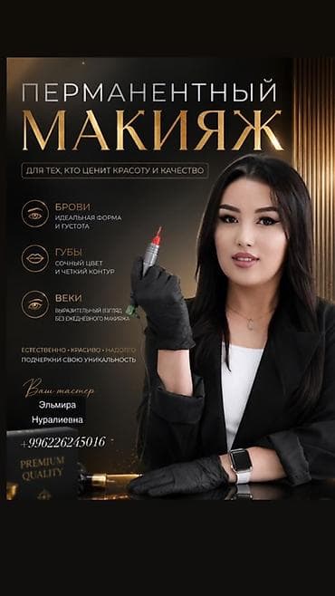 краска estel: ПЕРМАНЕНТНЫЙ МАКИЯЖ Для тех, кто ценит красоту и качество. Услуги: - — 1