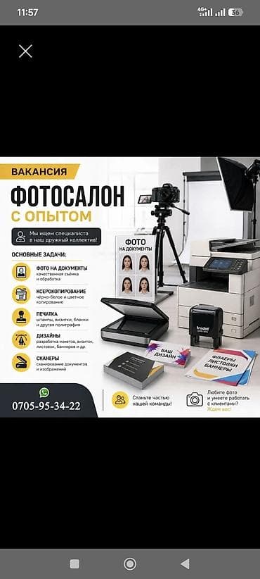 работа консультант бишкек: Графический дизайнер — 1