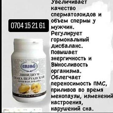 nomad group: Эрсаг, Универсальный, Капсулы — 3