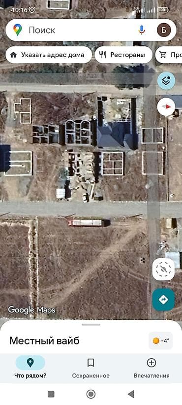 8 соток, Для строительства, Красная книга — 2