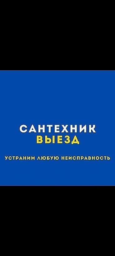 Сантехник сантехник сантехник сантехник сантехник сантехник сантехник