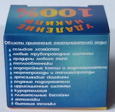 big boy: Фильтр для питьевой воды, Платная установка, Объем бака: 15 литров, Тип очистки: Магнитный — 2