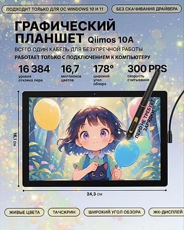 Bosto, Кабель, Совместим с Windows