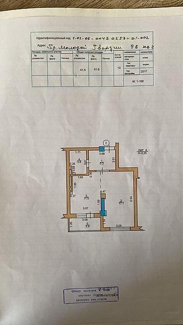 квартира малодой гвардия: 1 комната, 41 м², Элитка, 2 этаж, Евроремонт — 6