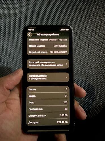 xiaomi mi9: IPhone 11 Pro Max, Б/у, 256 ГБ, Серебристый, Защитное стекло, Чехол, 79 % — 3