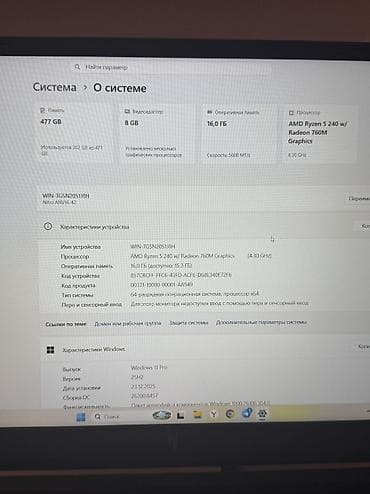 игровой ком: Acer Nitro V 16 (ANV16-42) Игровой/универсальный ноутбук с экраном — 3