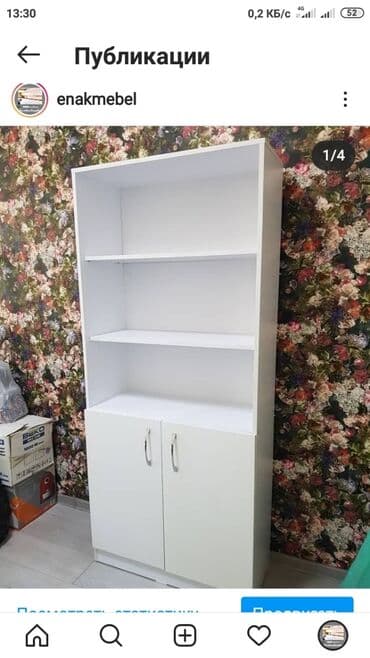 именной блокнот на заказ: Шкаф шкаф шкаф Шкаф офисный Шкаф книжный Шкаф стеллаж 1800 х 800 х — 4