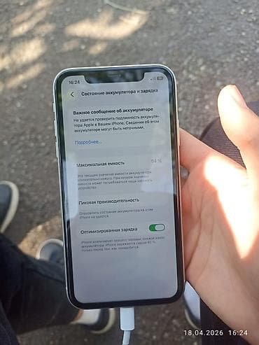 mi 9: IPhone 11, Белый — 2