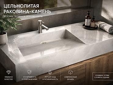 матовый: Раковина для ванной, Особенности: Другая особенность, Материал: Камень — 8