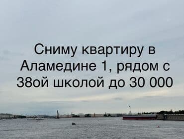 аренда квартир на долгий срок город ош: 1 бөлмө, 40 кв. м, Эмереги менен — 1