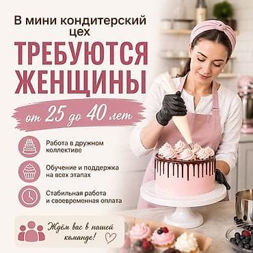 работа повур: Требуется Кондитер, Оплата: Ежедневно, Более 5 лет опыта — 1