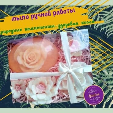 личный кабинет эрсаг кыргызстан: Мылоскраб для теламочалки из джута,бомбочки,мыльные букеты — 9