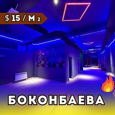 Срочно сдаётся офисное помещение в центре города! Отличная локация