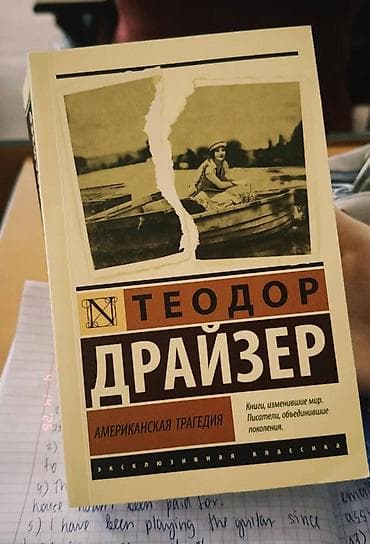 local guide program: Роман, На русском языке, Новый, Самовывоз — 1
