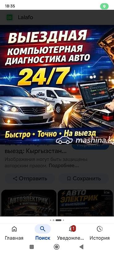 Кызматтар: Автоэлектрик кызматтары, Компьютердик диагностика, Адистештирүү: Жеңил унаа, Баруу менен — 1