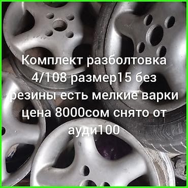 Литые Диски R 15 Advan Racing, Комплект, отверстий - 4, Б/у