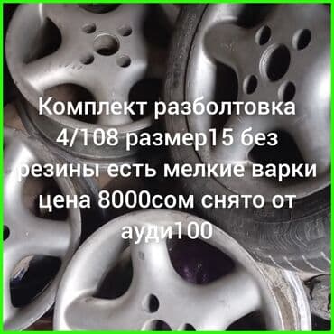 адисей рб: Литые Диски R 15 Advan Racing, Комплект, отверстий - 4, Б/у — 1