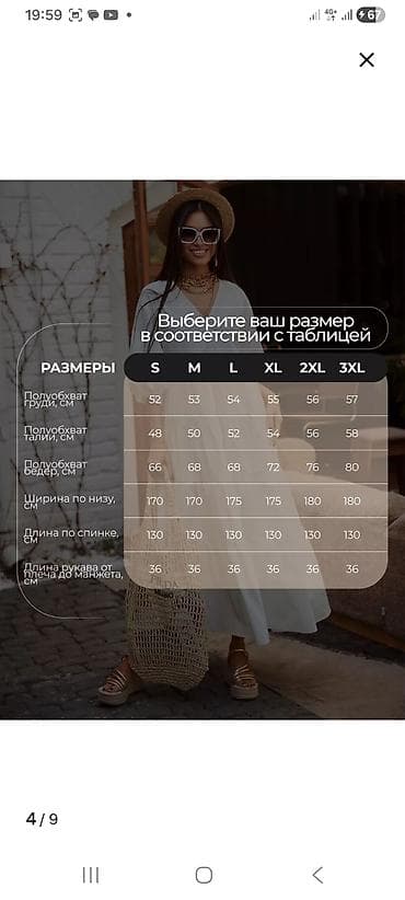 платья оверсайз: Повседневное платье, Лето, Длинная модель, Хлопок, Оверсайз, XL — 6