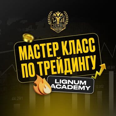 обучение трейдингу: Обучение трейдингу (Криптовалюты, Форекс, Мт5, Арбитраж), групповое — 1