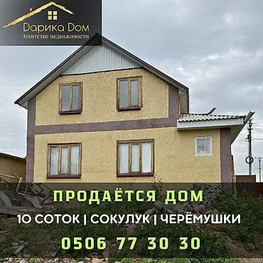 hous kg: Срочно‼️ Срочно ‼️ Срочно ‼️ 🏡 Продается мансардный финский дом в — 1
