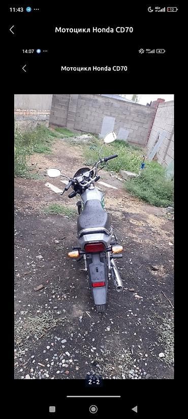 honda cb400: Документы все хорошо — 1