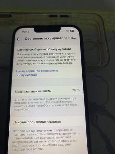 IPhone 13 Pro, Sierra Blue, Чехол, 70 %