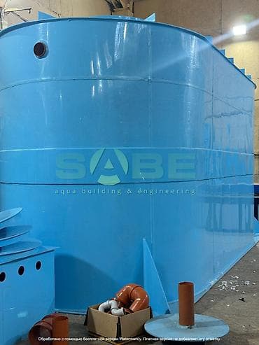 Очистное сооружение, септик, биологическая очистка Собственное