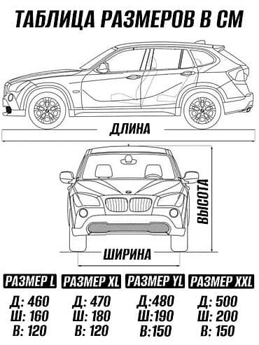 ford c max: Универсальный тент Для легковых авто, Новый — 3