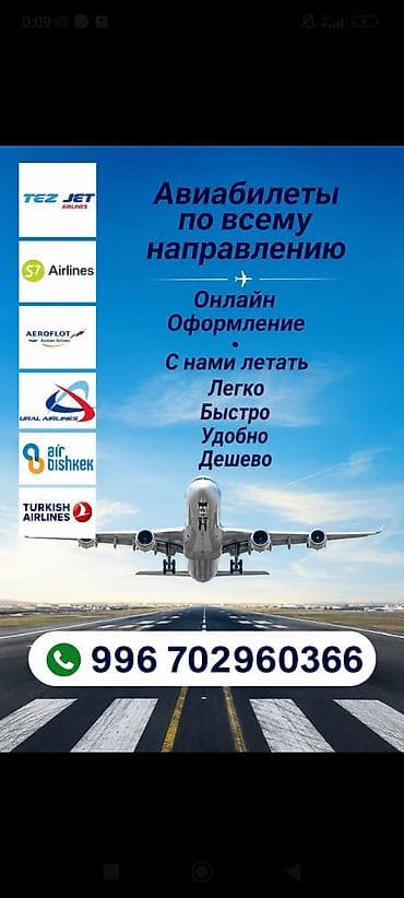 мечит: Авиабилеты из Бишкека по всему миру - Выгодные цены - Большой выбор — 2