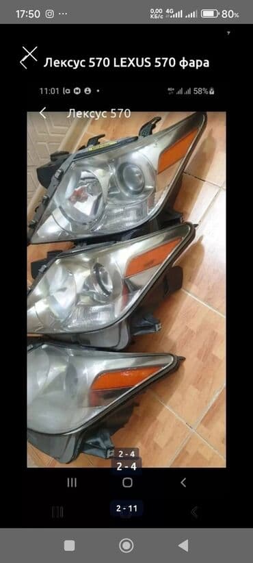 200 ланд крузер: Lexus LX570 Фонари плафоны оригинал комплект Все целое Можно поштучно — 1