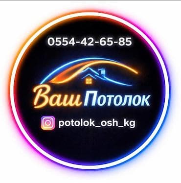 focus print: Натяжной потолок Глянцевое, Матовое, 3D потолки Гарантия, Бесплатная консультация, Бесплатный замер — 3