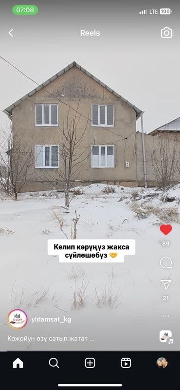 дом пригород: Дом, 170 м², 7 комнат, Собственник — 1