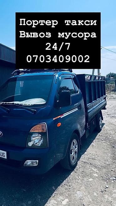 Медтовары: Вывоз мусора Вывоз мусора Вывоз мусора Вывоз мусора Вывоз мусора Вывоз — 1