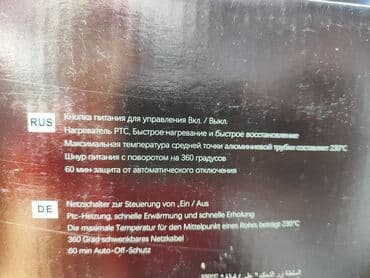 утюжок сокани: Утюжок для волос Стандартный, Керамическое, До 180 °С — 9