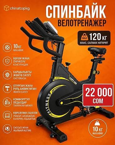 Тренажеры: Ассалоому алейкум бизде жакшы качестводо Велотренажёр эллиптический — 2