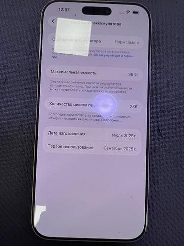 купить бу айфон се 2020: IPhone 16 Pro Max, Б/у, 256 ГБ, Белый, Чехол, 99 % — 3